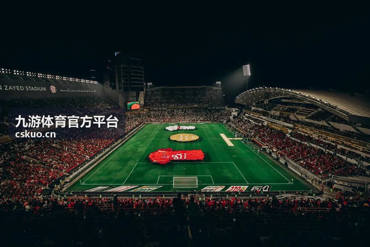 九游体育官方平台赛后复盘场景配图