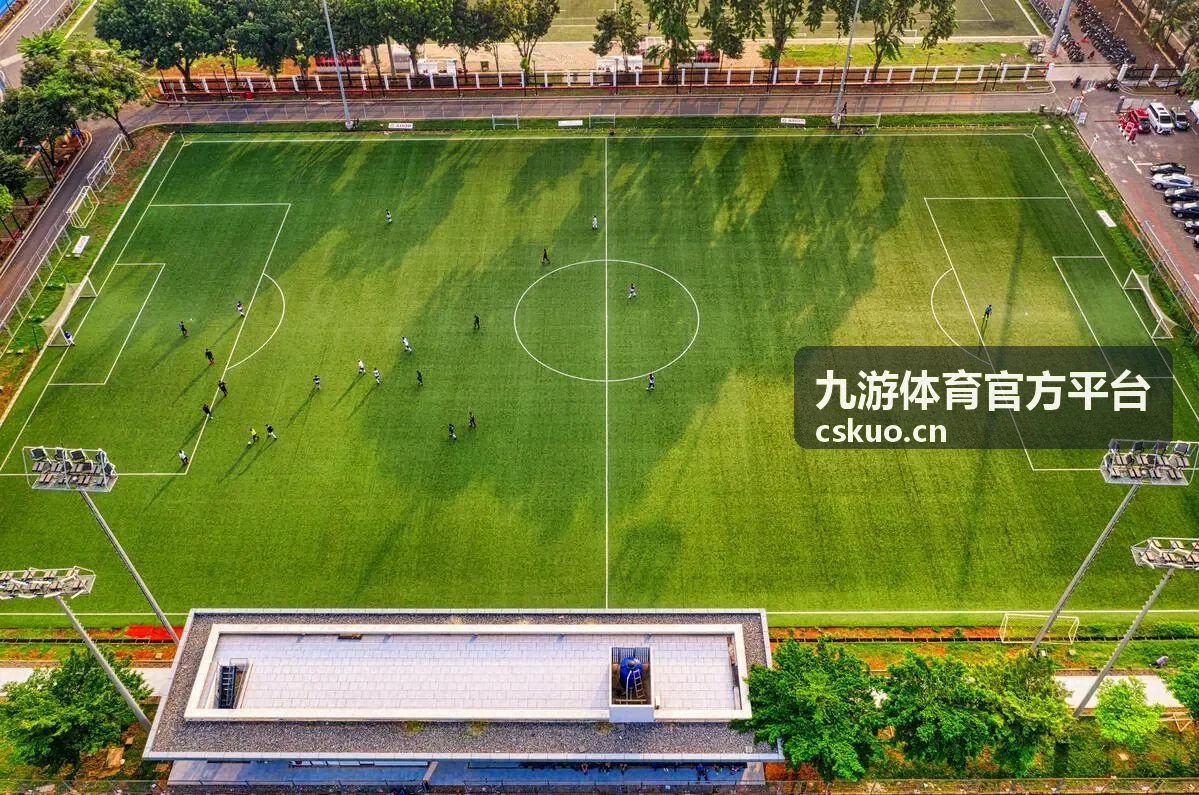 九游体育官方平台玩法与数据解读之玩法口径统一